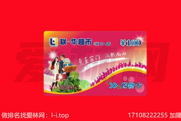 镇江市回收购物卡